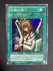 BF0320　天使の施し スーパー スーパーレア　1枚　2期
