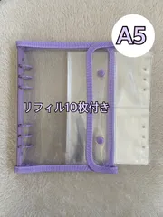 A5 バインダーリフィル10枚付き　推し活　シール手帳　トレカ　ファイル　韓国 シール交換 ラメタイプ パープル