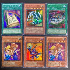 BF0320　トゥーンのもくじ  スーパー トゥーンワールド  ウルトラ トゥーンヂェミナイエルフ  ウルトラ トゥーンキャノンソルジャー  ウルトラ トゥーンマーメイド  スーパー ブルーアイズトゥーンドラゴン