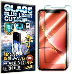 rise products co., ltd. RISEブルーライトカットガラスiPhone 11 / XR フィルム