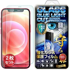 rise products co., ltd. 2枚セットiPhone 12 mini フィルム