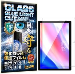 rise products co., ltd. 블루 라이트 컷 93%RISE 유리 필름 Teclast P20HD / M40 TLA007용