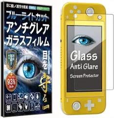 ＲＩＳＥ ＰＲＯＤＵＣＴＳ 2枚セット フィルム Nintendo Switch Lite ガラスフィルム 反射防止 アンチグレア ブルーライトカット 93% 硬度10H RISE 保護フィルム 強化 マット仕様 (Switch lite用2枚)