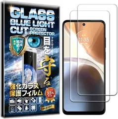 ＲＩＳＥ ＰＲＯＤＵＣＴＳ 2枚セットフィルム Motorola G32 4G 用 ガラスフィルム ブルーライトカット 93% 保護フィルム 強化 高透過 高光沢 日本製 旭硝子