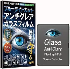 ＲＩＳＥ ＰＲＯＤＵＣＴＳ RISE iPad Pro 11 M4 2024 用 ガラスフィルム アンチグレア ブルーライトカット 93% 保護フィルム 強化 2.5Dラウンドエッジ 反射防止 マット仕様 日本製 旭硝子 (11インチ m4)