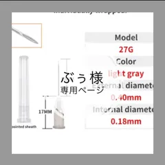 ぶぅ様専用ページ