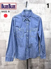 BLUE BLUE 長袖シャンブレーシャツ 1 ブルーブルー 日本製 ハリウッドランチマーケット 聖林公司