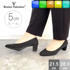 ロメオバレンチノ パンプス レディース 走れる 痛くない リクルート オフィス フォーマル ブラック 黒 仕事 就活 就職活動 立ち仕事 疲れにくい 歩きやすい 滑りにくい 3E 通勤 シンプル 靴 vb17080