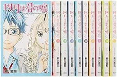 2026年最新】四月は君の嘘 セット dvdの人気アイテム - メルカリ