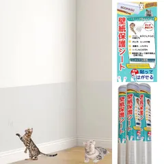 【数量限定】半透明 壁紙保護シート 猫 つめとぎ 防止 シート 猫 貼りやすい 爪研ぎ防止シート 使いやすい はがせる 目立ちにくい汚れ防止 猫ひっかき防止 (30CM*2.5M)