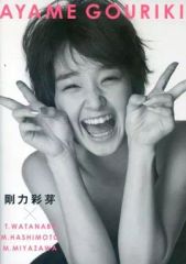 朝顔 朝倉あき写真集 2010年初版、メイキングDVD付き - メルカリ