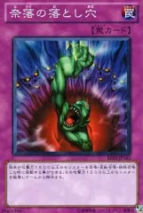 【中古】遊戯王 BE02-JP163[SR]：奈落の落とし穴