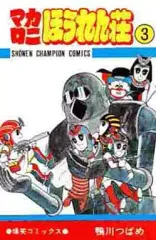 2026年最新】マカロニほうれん荘 2の人気アイテム - メルカリ
