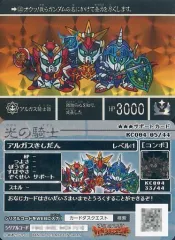 2026年最新】ナイトガンダムカードダスクエストの人気アイテム - メルカリ