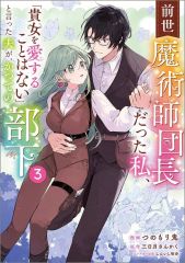 夫を味方にする方法 ドイツ版 超豪華限定版 特装版 1巻 漫画 初版 絶版