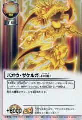 中古】ガッシュベル S-557a[SR]：バオウ・ザケルガ(4体分離) - メルカリ