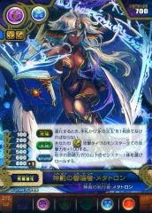 [중고] 퍼즐 & 드래곤스 TCG B05-033[UR]:신벌의 심리자 메타트론