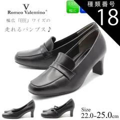 種類18：ブラック（Type3302）/23.5センチ romeo valentino ロメオバレンチノ パンプス スクエアマニッシュパンプス vb3302 リクルート フォーマル 冠婚葬祭