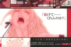 【中古】アニメ系トレカ D/04[-]：キスショット・アセロラオリオン・ハートアンダーブレード