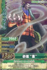 【中古】ワンピースデータカードダス C523-W[SR]：クロコダイル