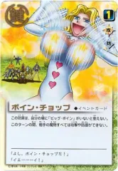 2026年最新】ボインチョップの人気アイテム - メルカリ