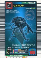 2026年最新】パラレルコレクション ムシキング カードの人気アイテム