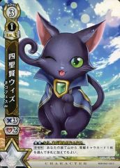[중고] 흰 고양이 프로젝트 TCG B08-002/120 [C] : 사성현 위즈 고양이 페스티벌 Ver.