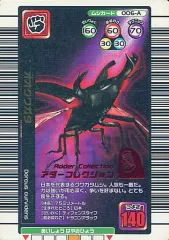 【中古】ムシキング 006-A[キラ赤]：オオクワガタ