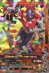 【中古】ガンバライジング PD-026[N]：仮面ライダーカブト ライダーフォーム