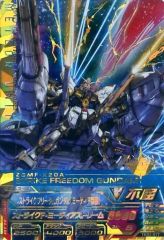 ガンダムトライエイジ Pレア ストライクフリーダム（ミーティア装備