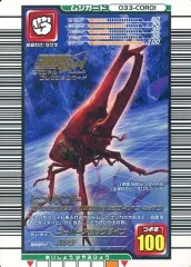 【中古】ムシキング 033-COROI[プロモーションカード]：ヒメカブト