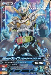 【中古】ガンバライジング G6-011[N]：仮面ライダーブレイブ レガシーゲーマー レベル100