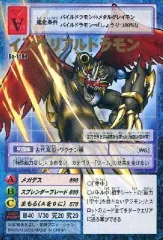 2026年最新】旧デジモンカード インペリアルドラモンの人気アイテム