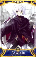 【中古】Fate [☆☆☆☆☆]：【第1段階】ジャック・ザ・リッパー