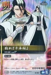 BLEACH ソウルカードバトル 散れ『千本桜』 B-057 - メルカリ