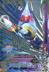 【中古】ガンバライジング BS5-058[CP]：仮面ライダーブレイド