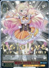 【中古】ヴァイスシュヴァルツ HOL/WE36-34SP[SP]：(ホロ)キミと願うミライ 桃鈴ねね(hololive SUPER EXPO 2022金箔押しロゴ入り)