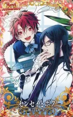 【中古】Fate [☆☆☆☆☆]：センセイとボク(稼働3周年記念限定デザイン)