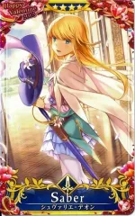 【中古】Fate [☆☆☆☆]：【第5段階】シュヴァリエ・デオン(Happy Valentine2019限定デザイン)