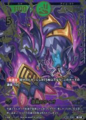 ドラゴンクエスト モンスターバトルロード カード 闇竜バルボロス 未