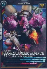 【中古】ガンダム アーセナルベース AB04-033[C]：ギラ・ズール(アンジェロ・ザウパー専用機)