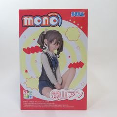 mono」ちょこのせプレミアムフィギュア 霧山アン 雨宮さつき 秋山春乃