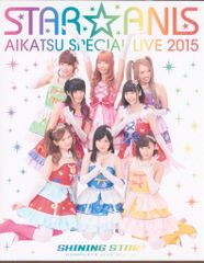 ライブBlu-ray STAR☆ANIS アイカツ! スペシャルLIVE 2015 SHINING STAR* COMPLETE LIVE Blu-ray