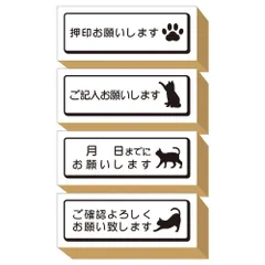 【在庫セール】文房具 グッズ 猫 文具 かわいい 雑貨 おしゃれ セット 黒猫 仕事 よろしくお願いします オフィス はんこ プレゼント ゴム印 付箋 日本製 スタンプ (#78) 押印お願いします