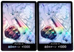 ワンピースカード スモーカー ドンカード パラレル 2枚