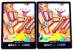 ワンピースカード ナミ ドンカード パラレル 2枚