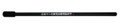 신품 하제프로 도쿄 마하제 일본 마하제 연구원 추천 진출 장 180(스트레이트 그립)