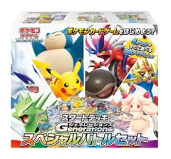 新品 ポケモンカードゲーム スカーレット＆バイオレット スタートデッキGenerations スペシャルバトルセット