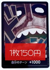 【残り1枚】ワンピースカード ウソップ ドンカード パラレル