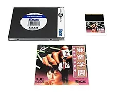 【中古】麻雀学園 東間宗四郎登場 【PCエンジン】